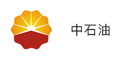 中石油