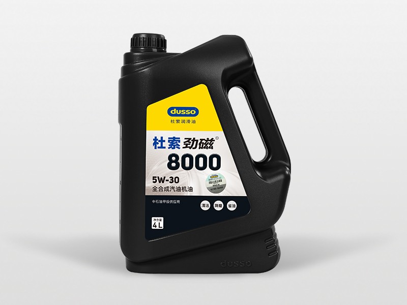 勁磁8000系列5w-30全合成機油